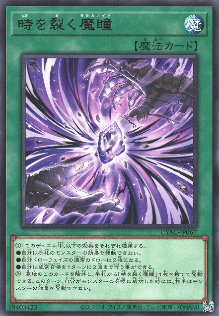 Everything We Know About Yu Gi Oh Cyberstorm Access TCGplayer Infinite